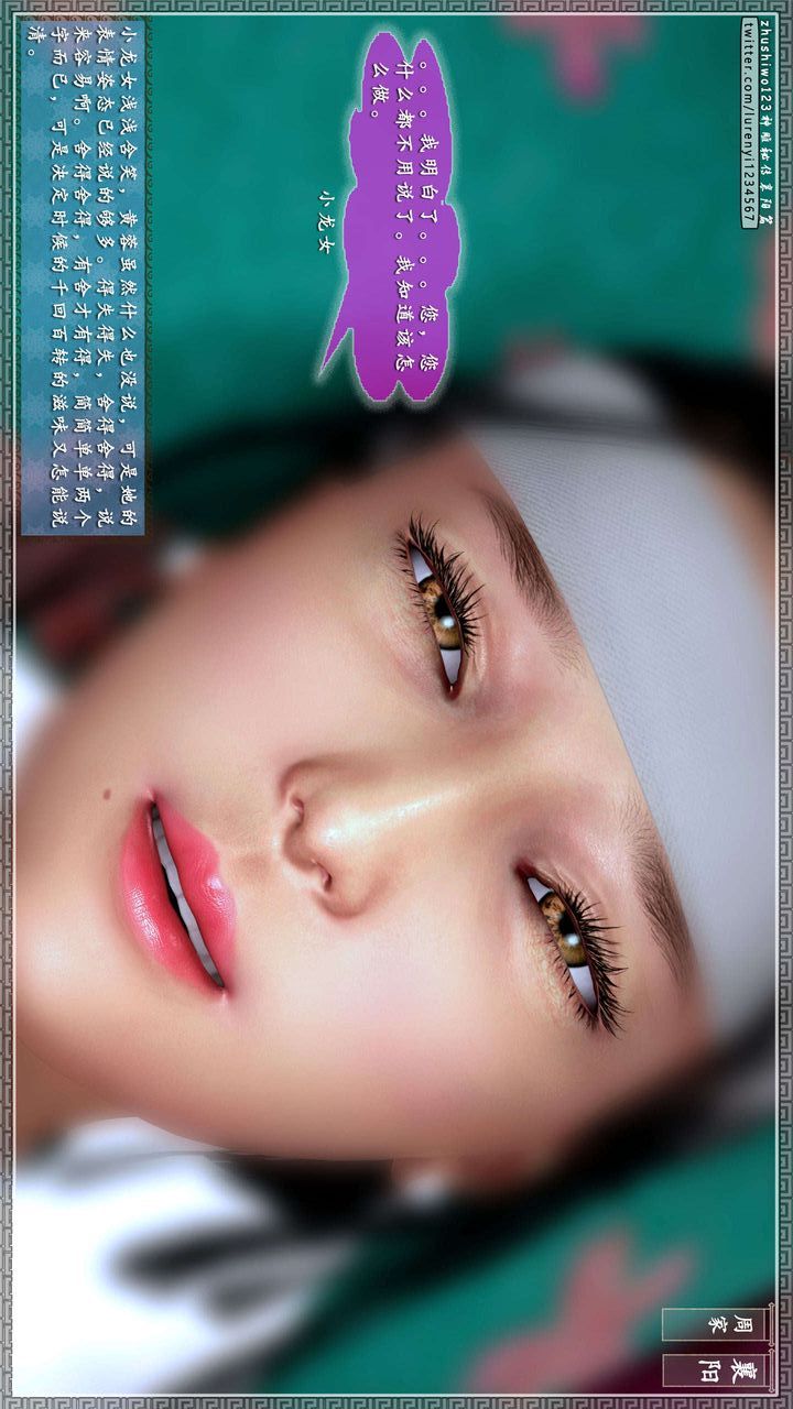 [3D]神雕秘传第38话