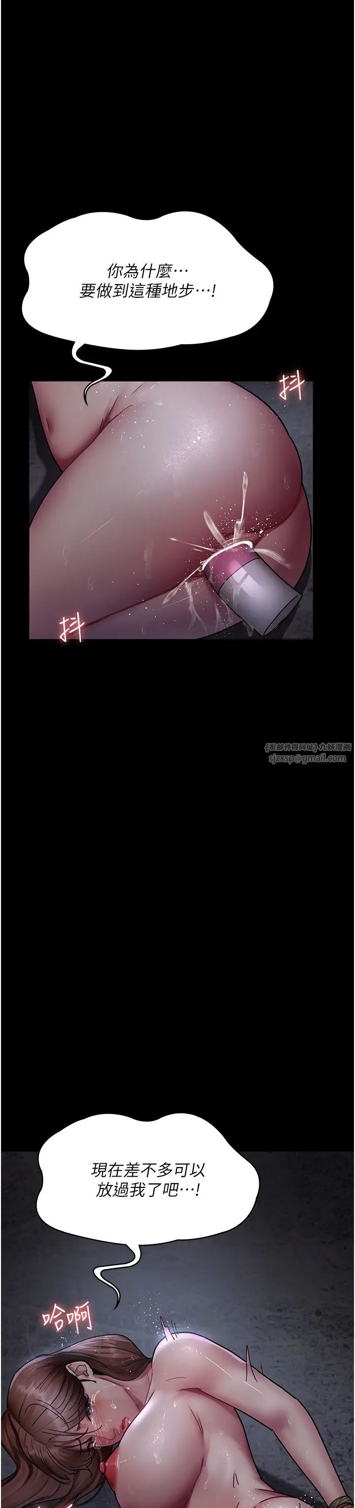 夜间诊疗室第64话-侵犯肉壁的情色触手