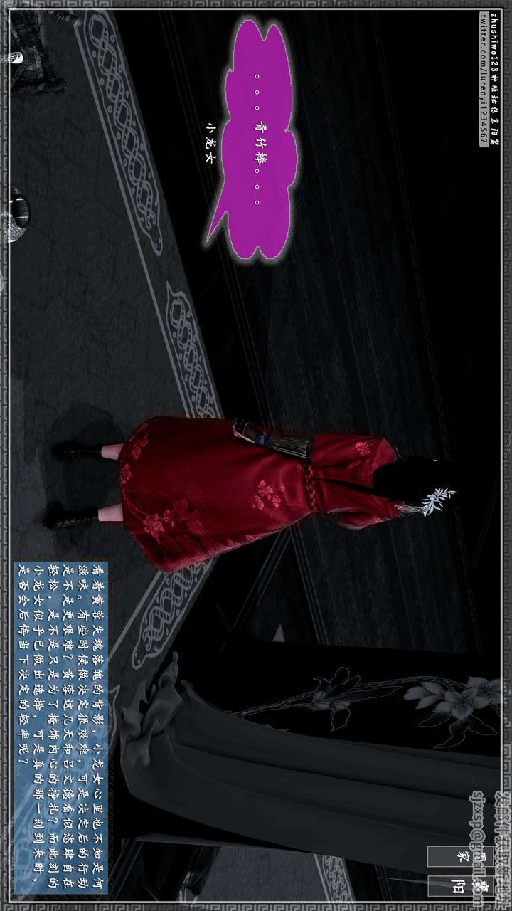 [3D]神雕秘传第38话