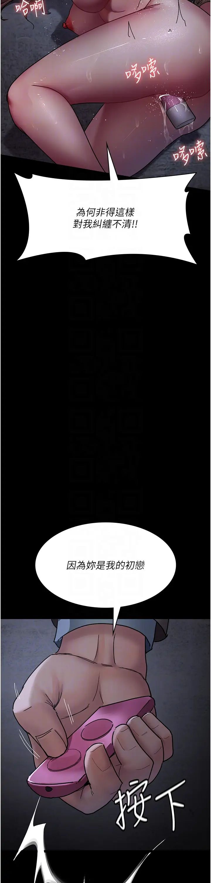 夜间诊疗室第64话-侵犯肉壁的情色触手