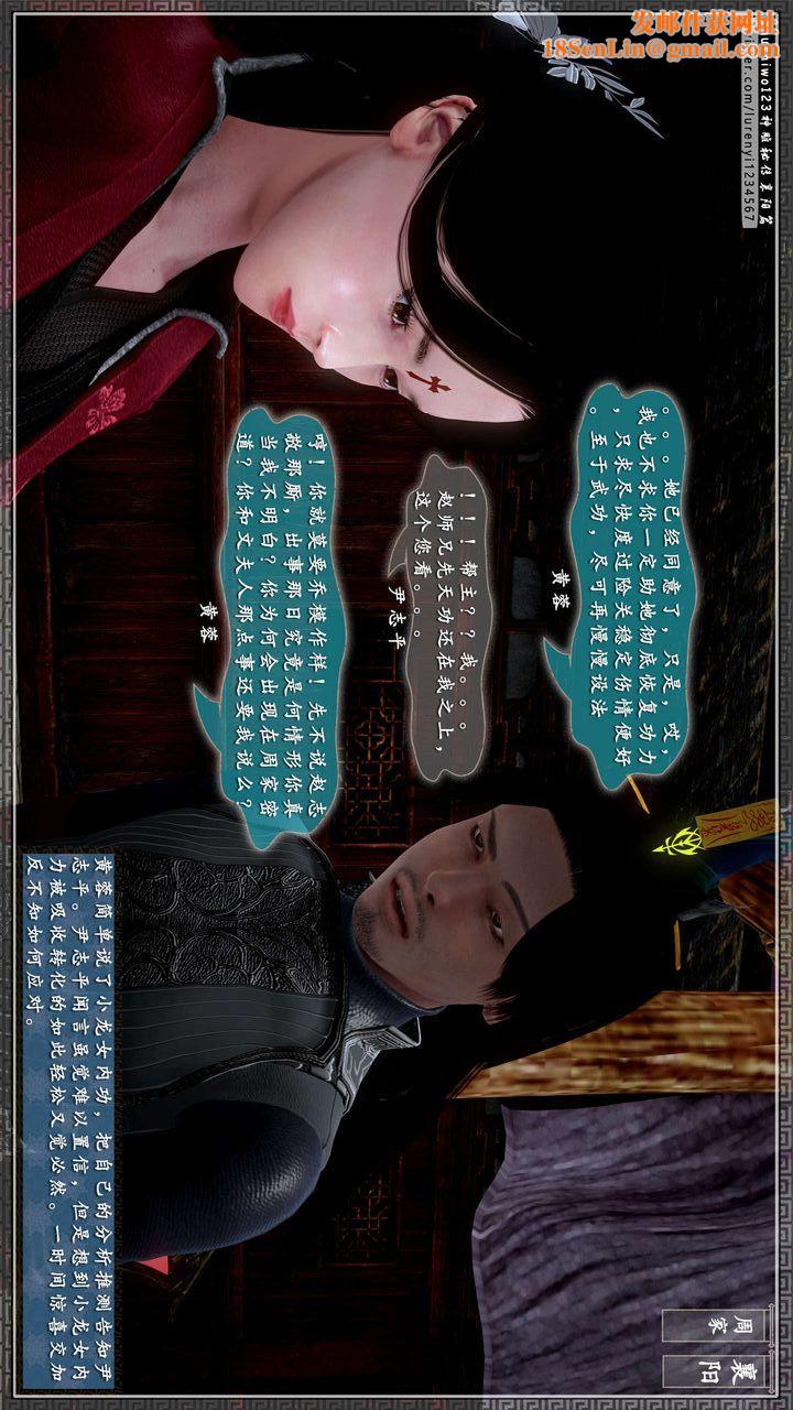 [3D]神雕秘传第38话