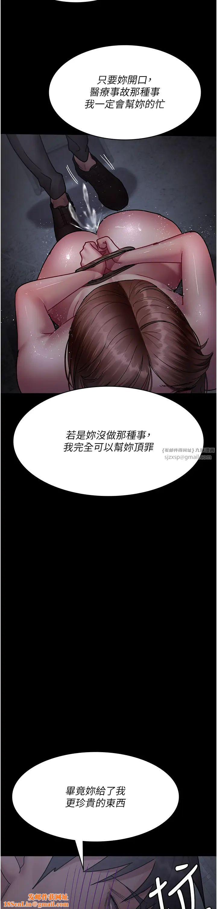 夜间诊疗室第64话-侵犯肉壁的情色触手