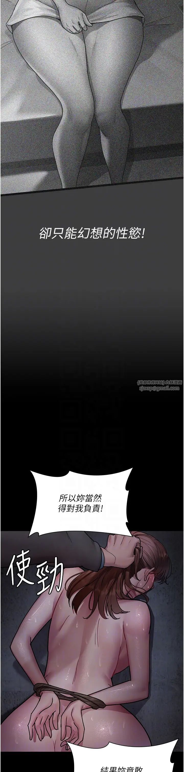 夜间诊疗室第64话-侵犯肉壁的情色触手