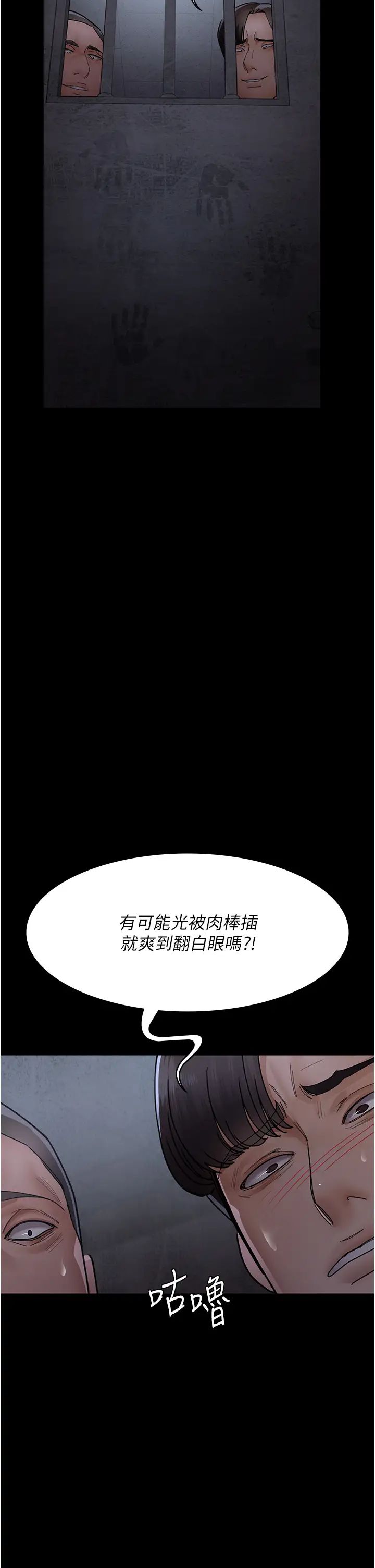 夜间诊疗室第64话-侵犯肉壁的情色触手