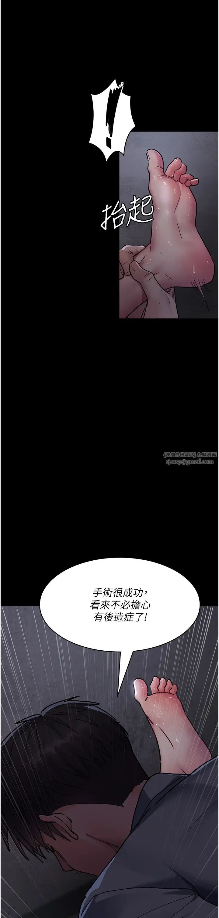 夜间诊疗室第64话-侵犯肉壁的情色触手