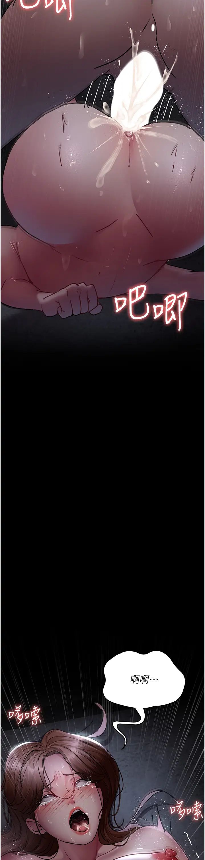夜间诊疗室第64话-侵犯肉壁的情色触手