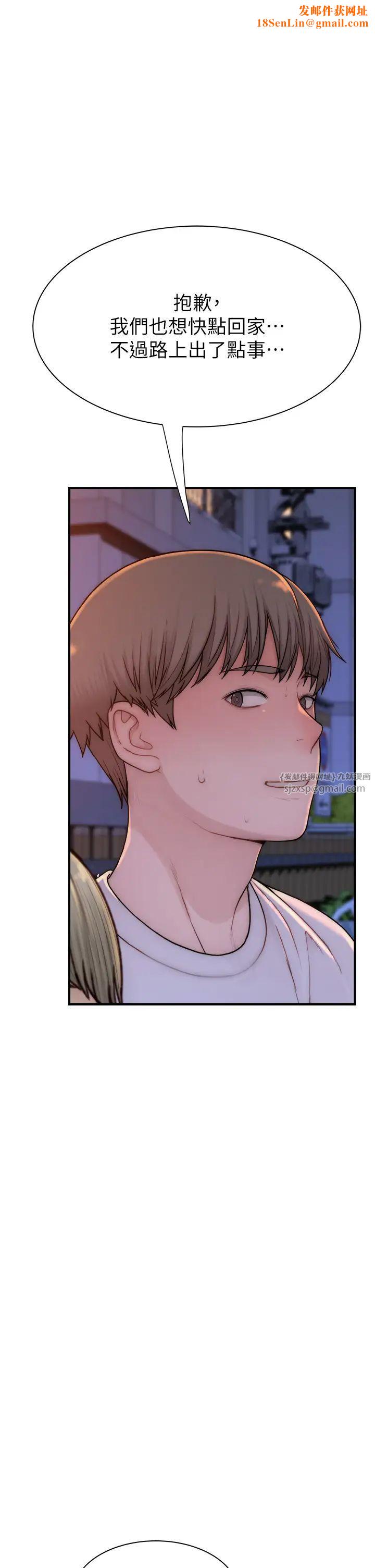 继母的香味第58话-寻找令我更上瘾的女人