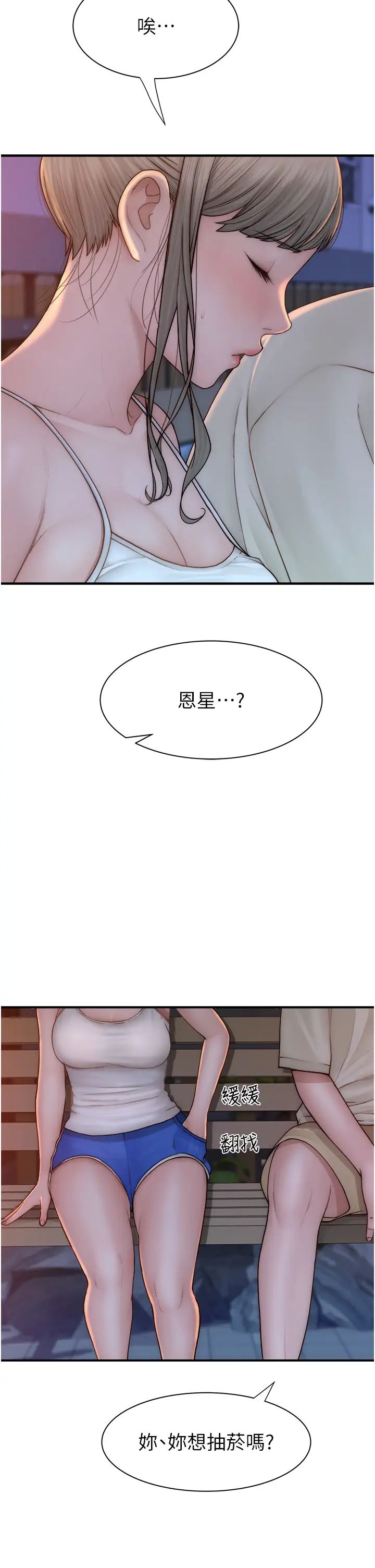 继母的香味第58话-寻找令我更上瘾的女人