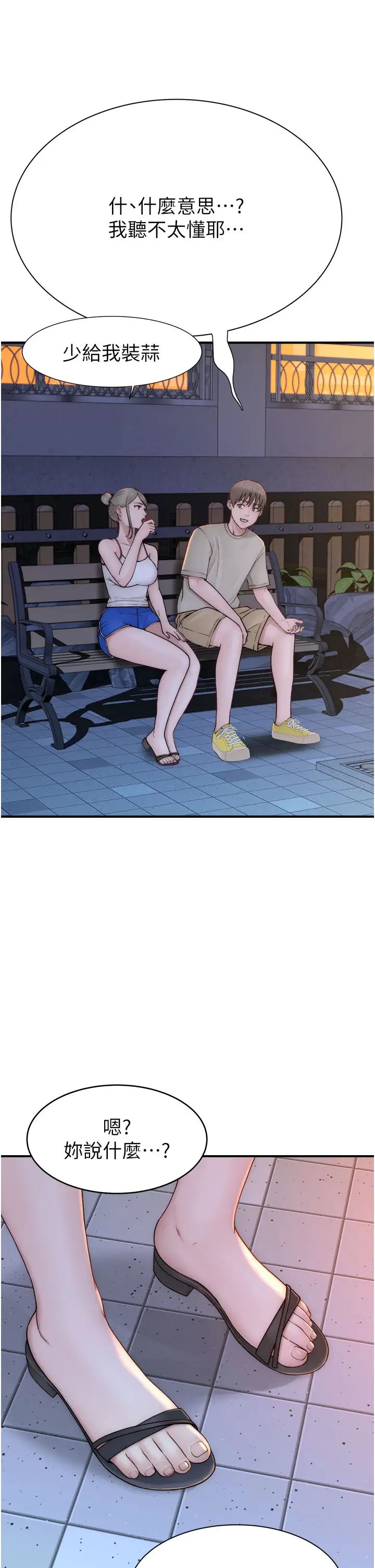 继母的香味第58话-寻找令我更上瘾的女人