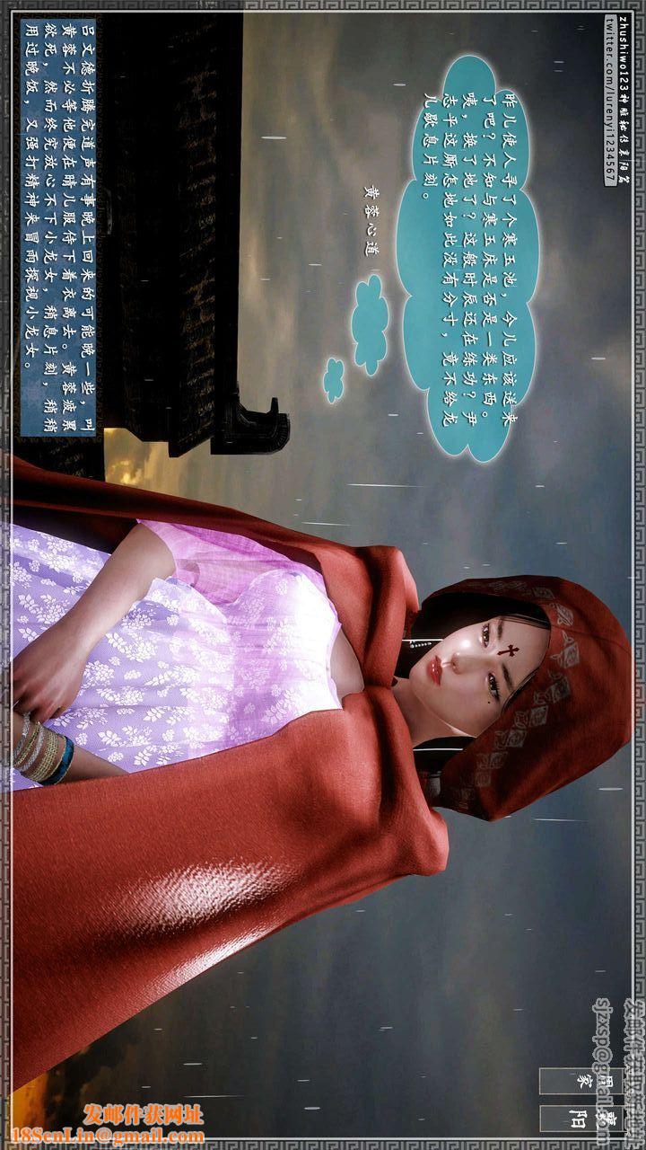 [3D]神雕秘传第38话