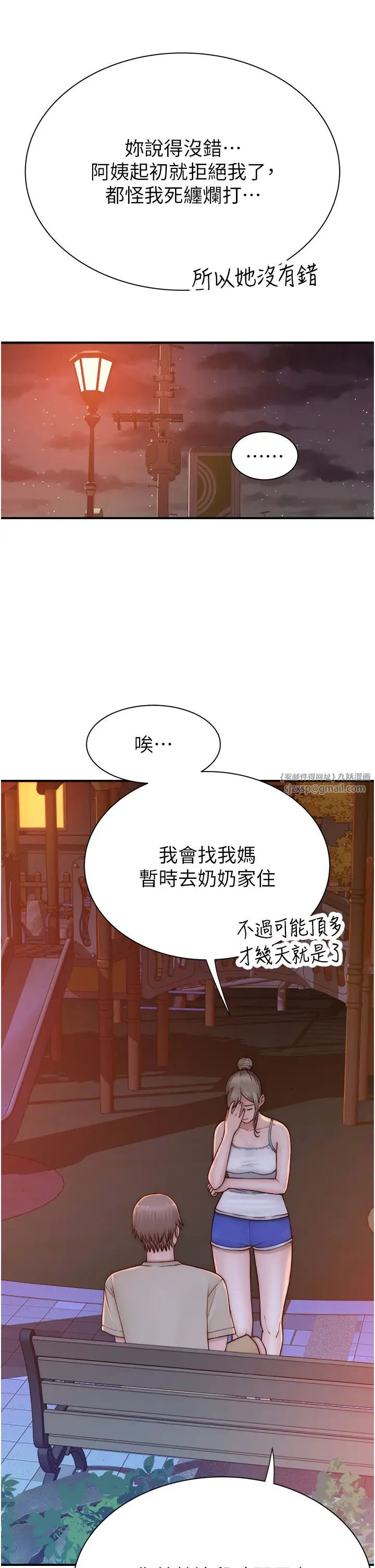 继母的香味第58话-寻找令我更上瘾的女人