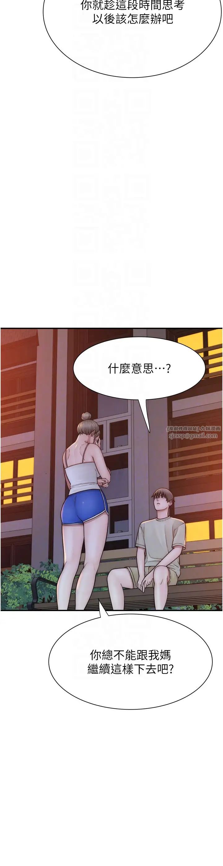 继母的香味第58话-寻找令我更上瘾的女人