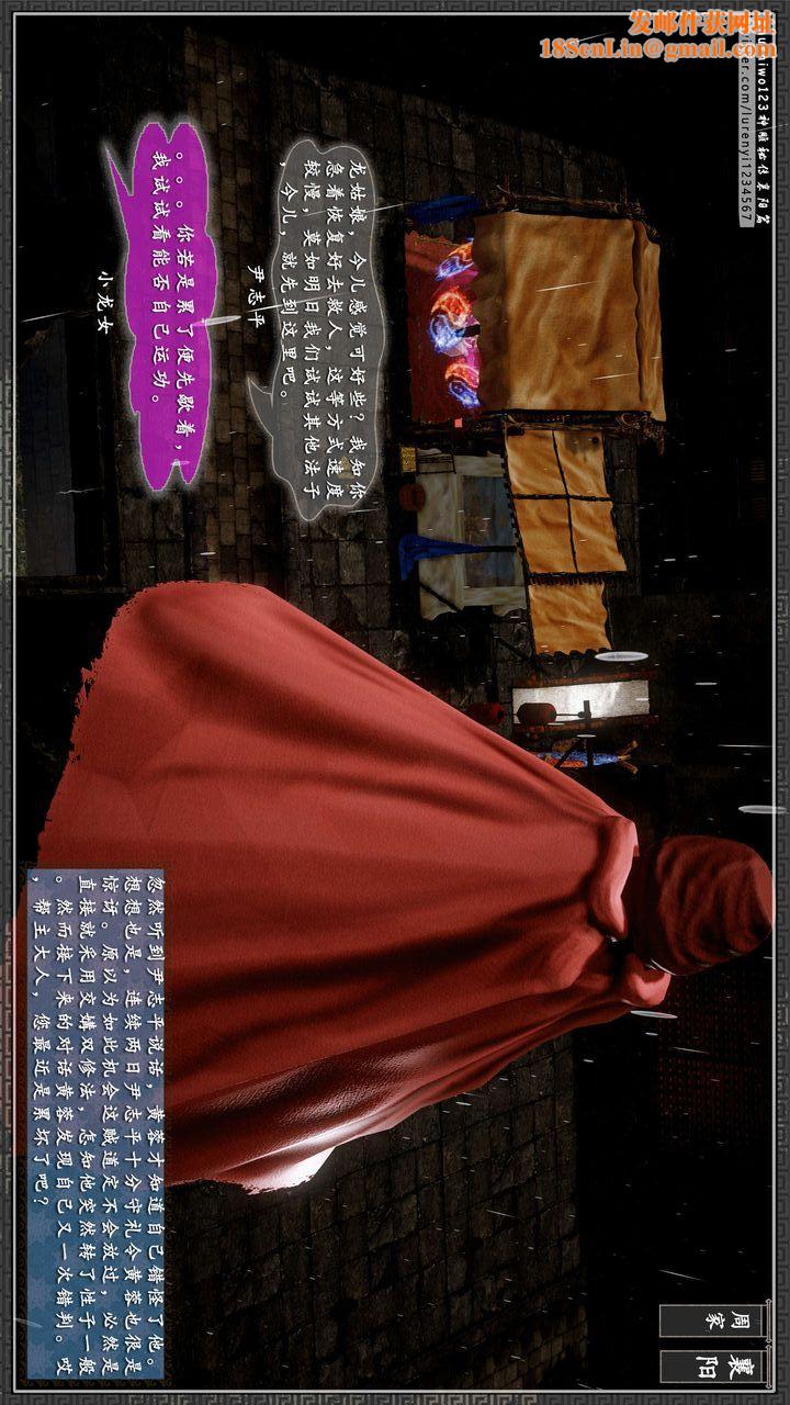 [3D]神雕秘传第39话