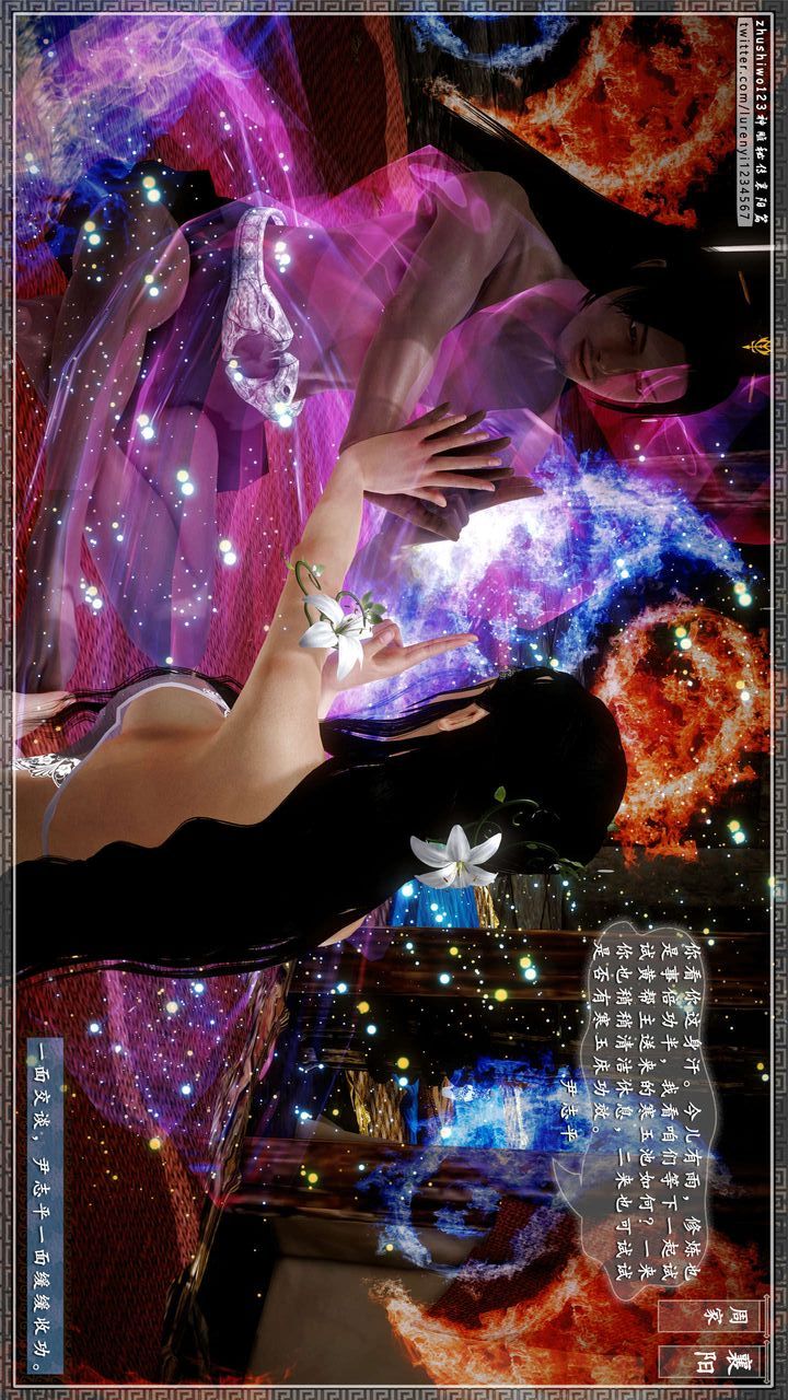 [3D]神雕秘传第39话