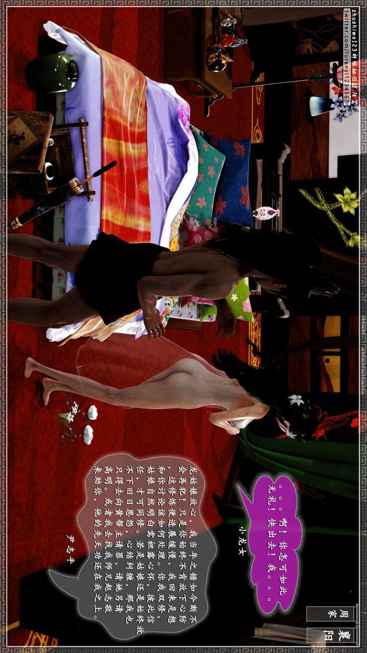 [3D]神雕秘传第39话