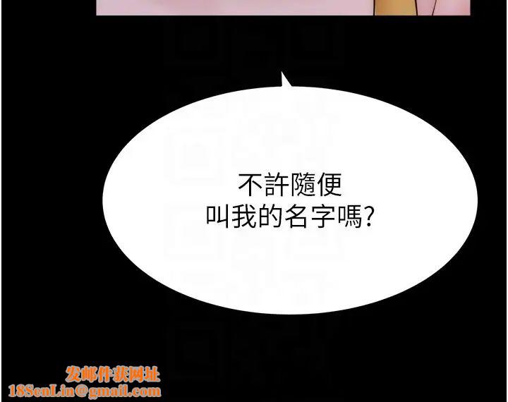 继母的香味第58话-寻找令我更上瘾的女人