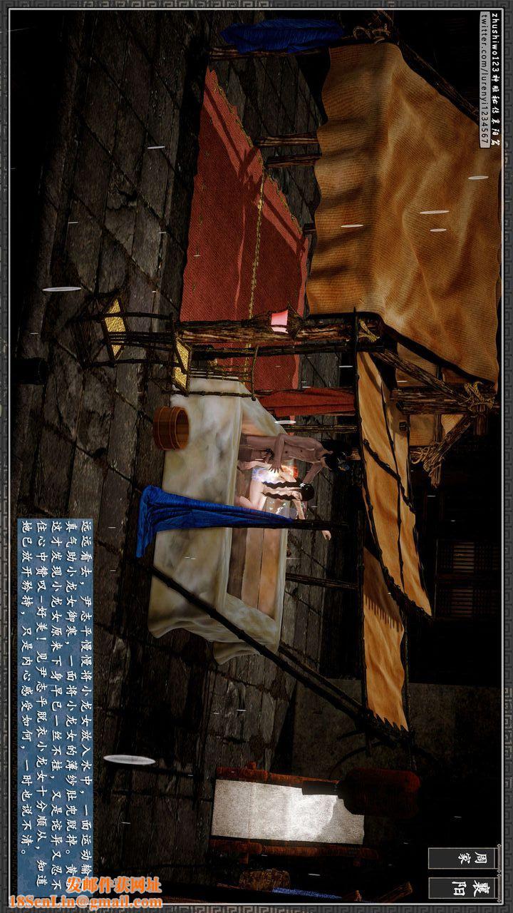 [3D]神雕秘传第39话