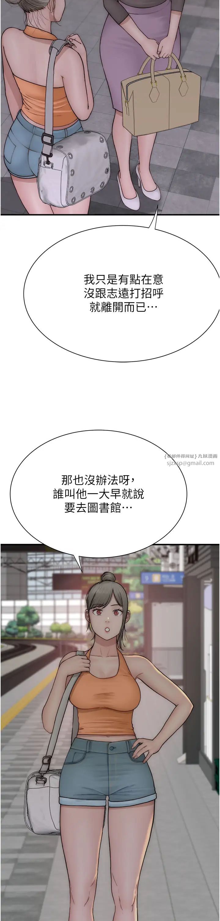 继母的香味第58话-寻找令我更上瘾的女人