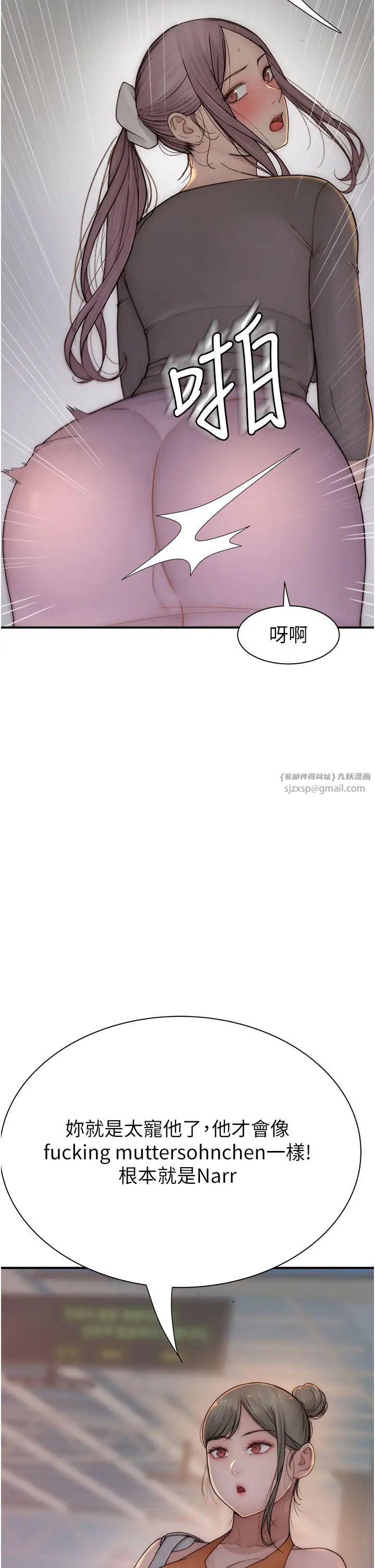 继母的香味第58话-寻找令我更上瘾的女人