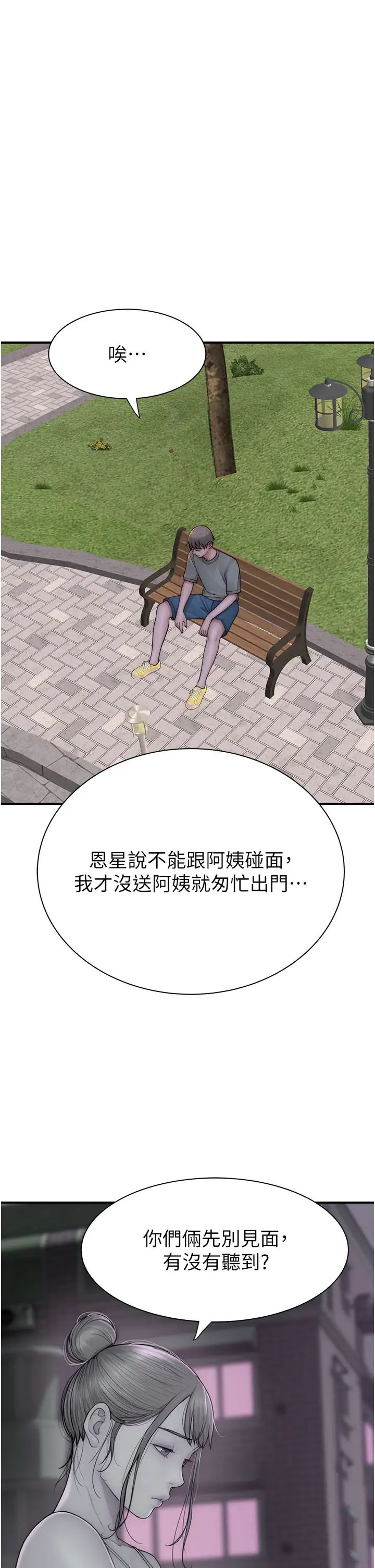 继母的香味第58话-寻找令我更上瘾的女人