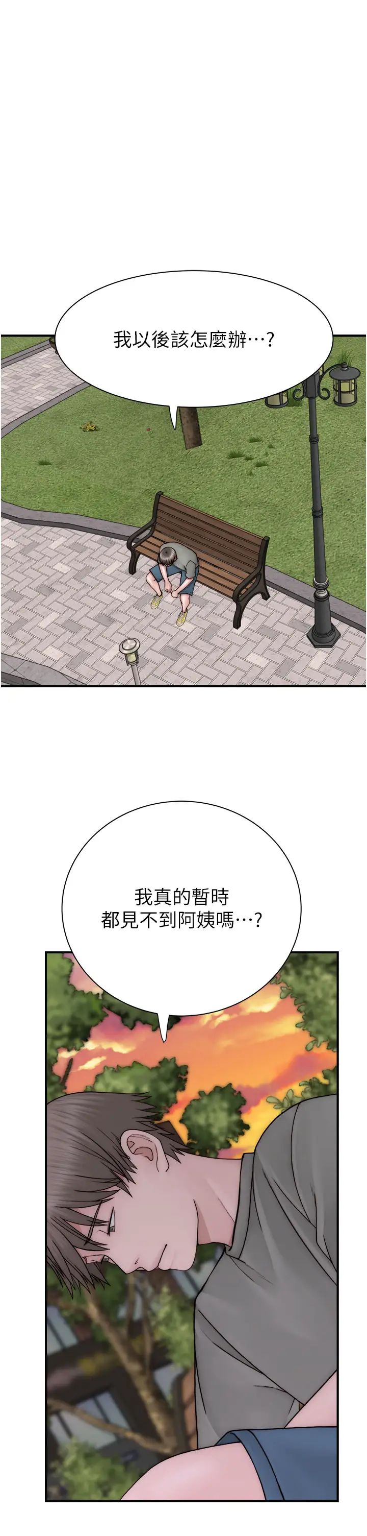 继母的香味第58话-寻找令我更上瘾的女人