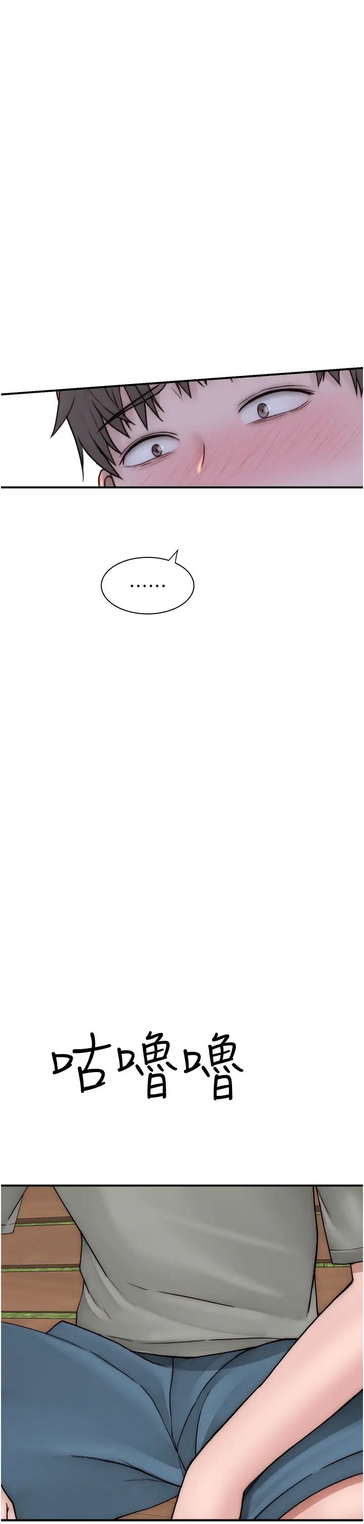 继母的香味第58话-寻找令我更上瘾的女人