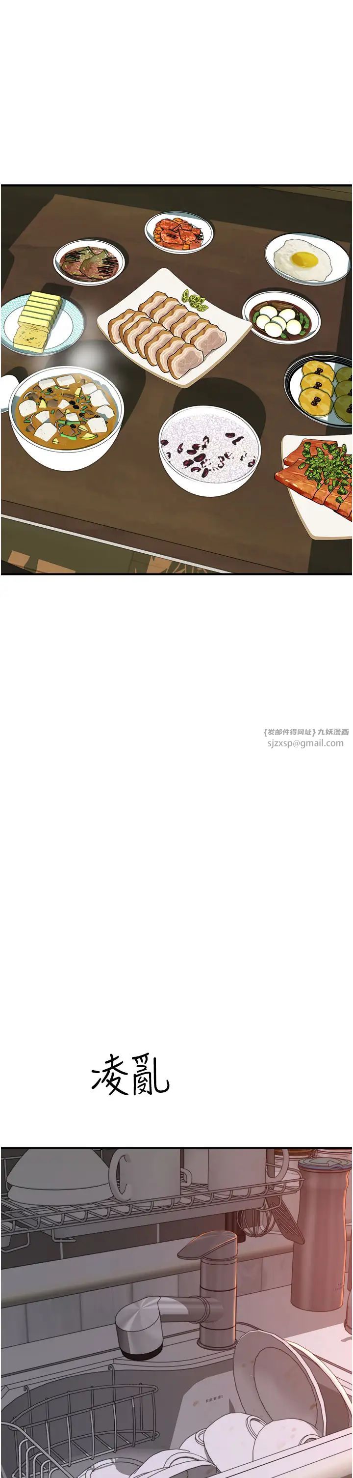 继母的香味第58话-寻找令我更上瘾的女人