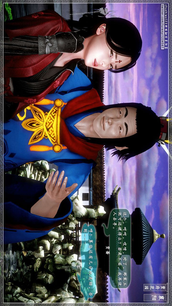 [3D]神雕秘傳第40話