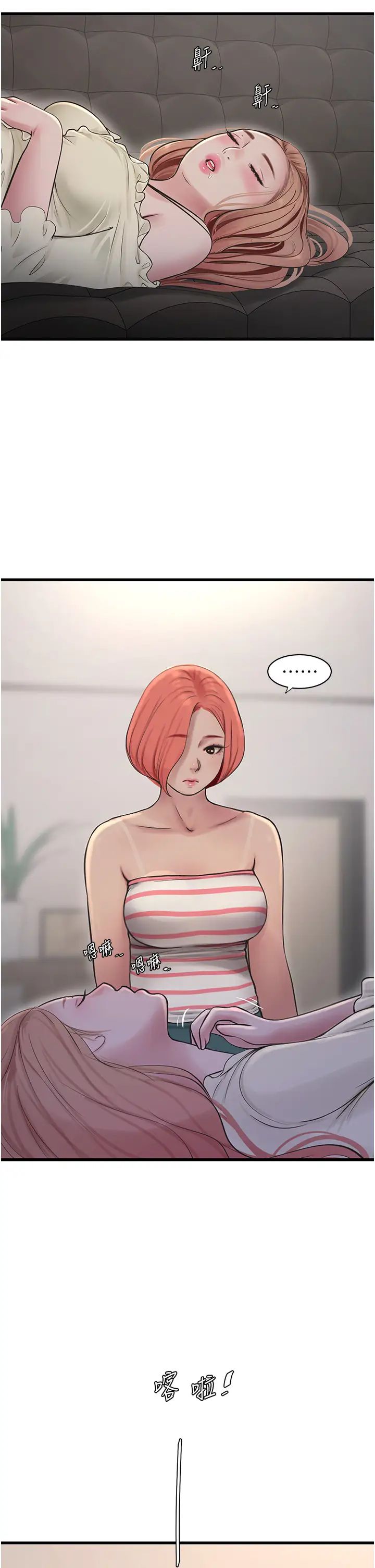 水电工日誌第50话-妳男友挺好用的嘛