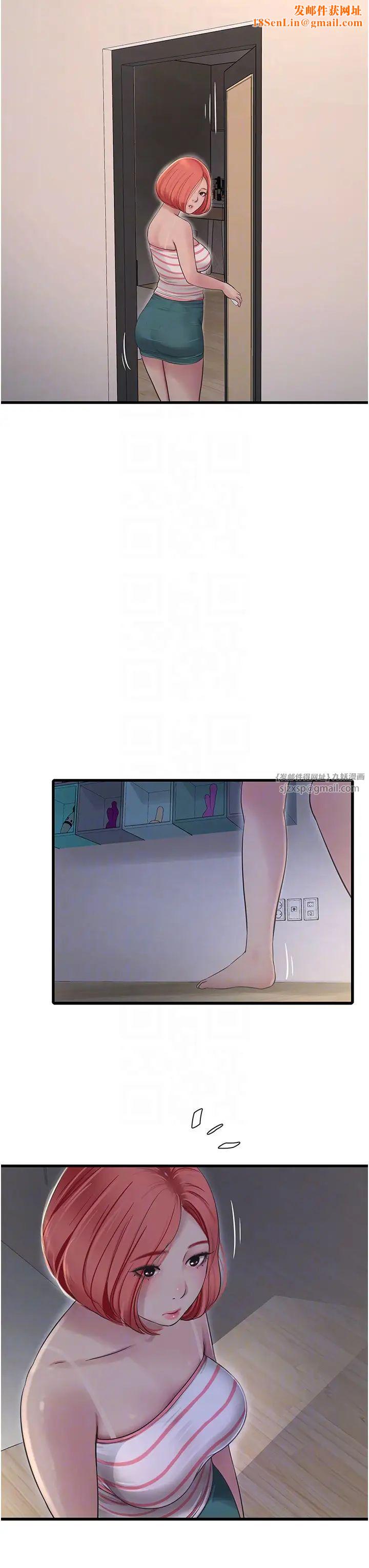 水电工日誌第50话-妳男友挺好用的嘛