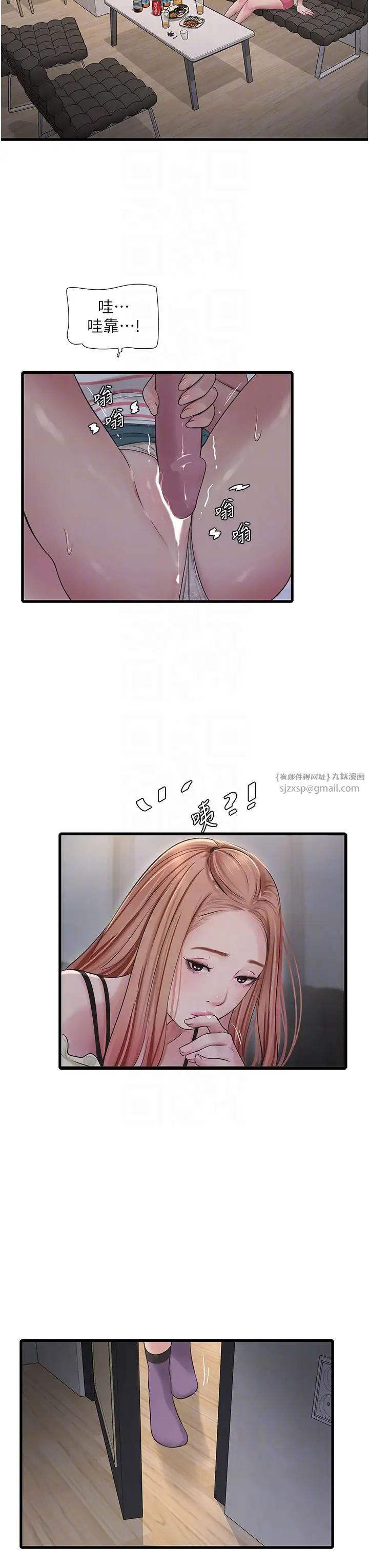 水电工日誌第50话-妳男友挺好用的嘛