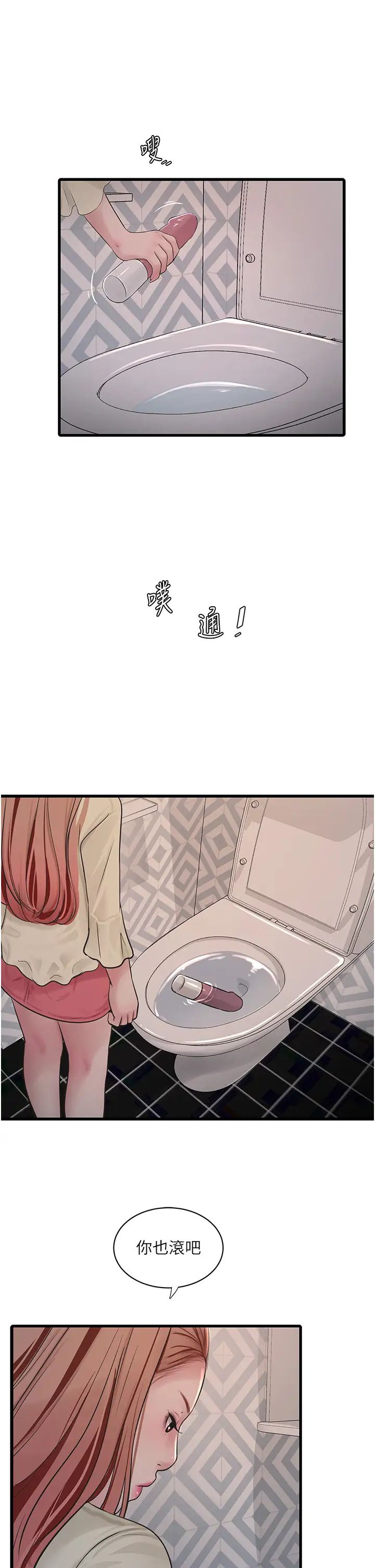 水电工日誌第50话-妳男友挺好用的嘛