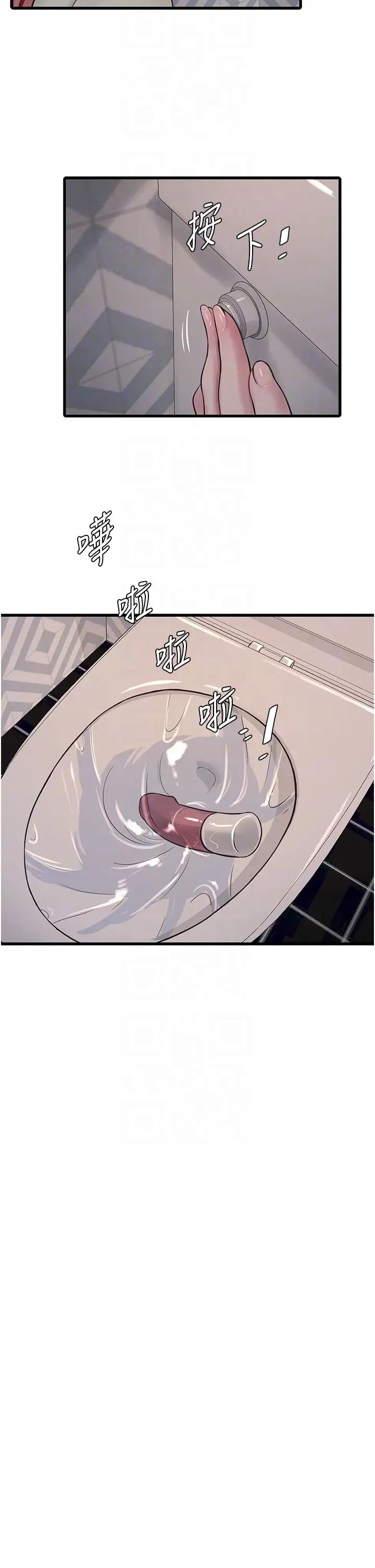 水电工日誌第50话-妳男友挺好用的嘛