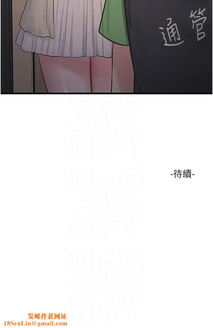 水电工日誌第50话-妳男友挺好用的嘛