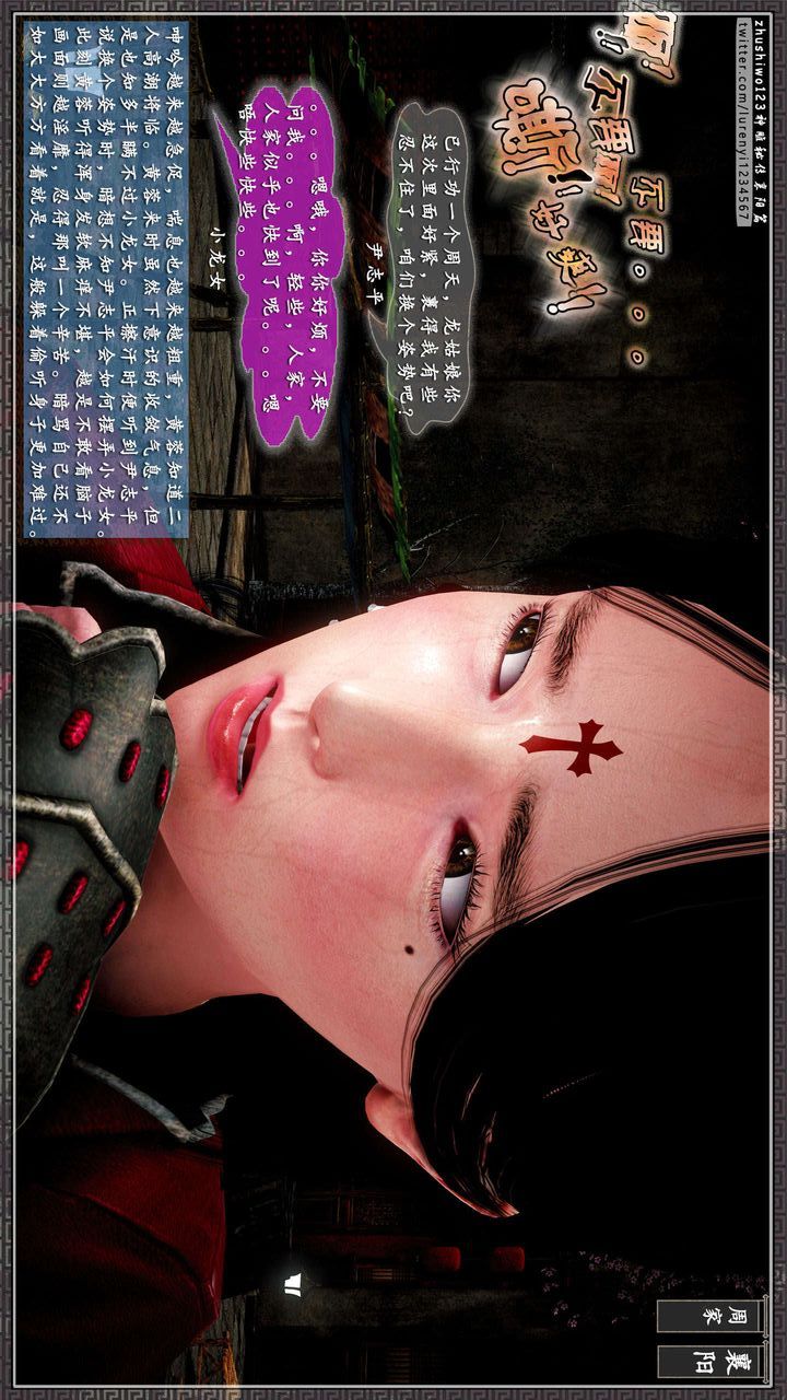 [3D]神雕秘传第40话