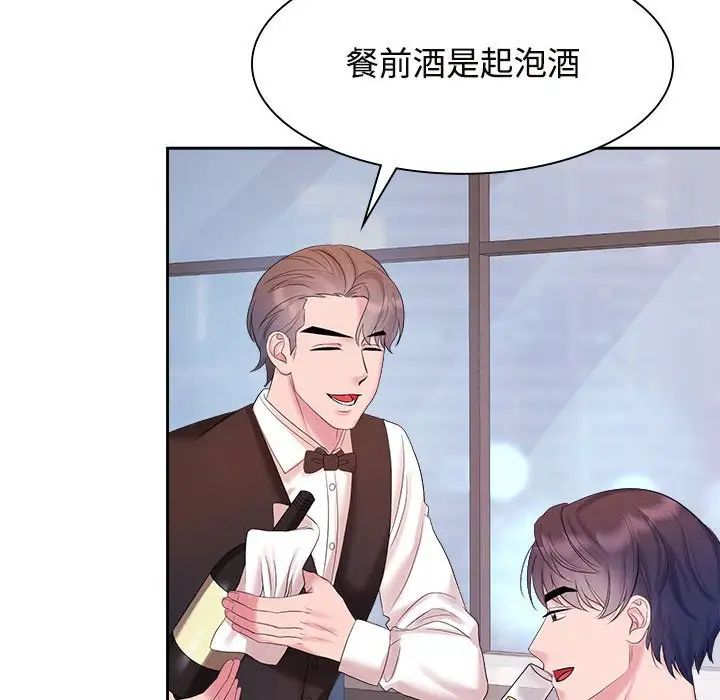 疯了才结婚第35话