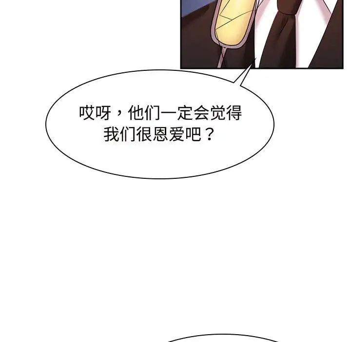 疯了才结婚第35话