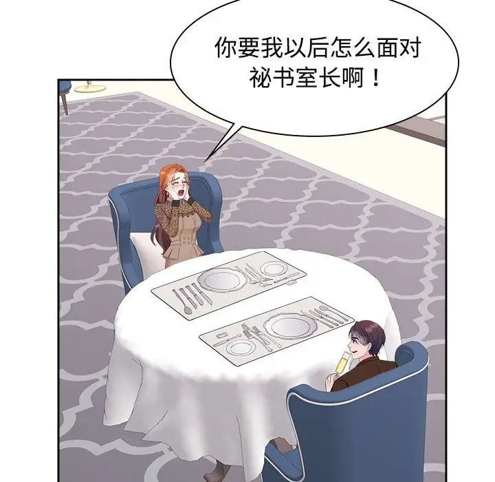 疯了才结婚第35话