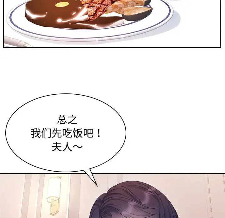 疯了才结婚第35话