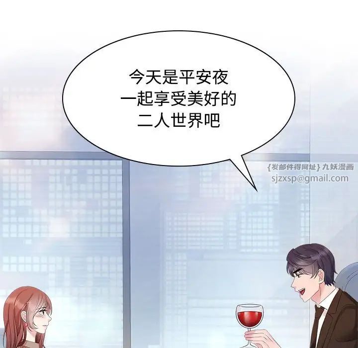疯了才结婚第35话