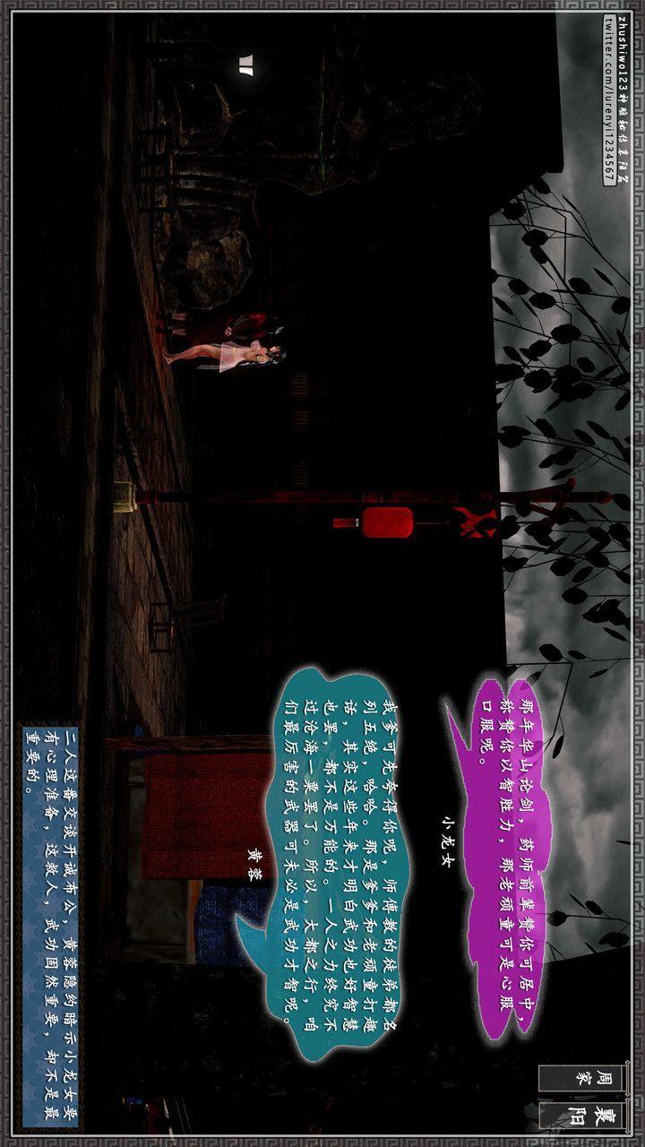 [3D]神雕秘传第40话