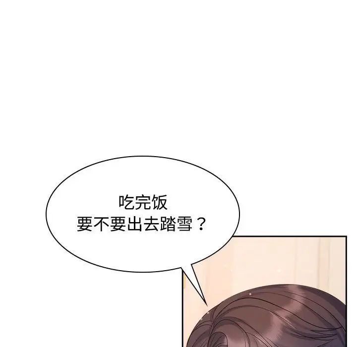 疯了才结婚第35话