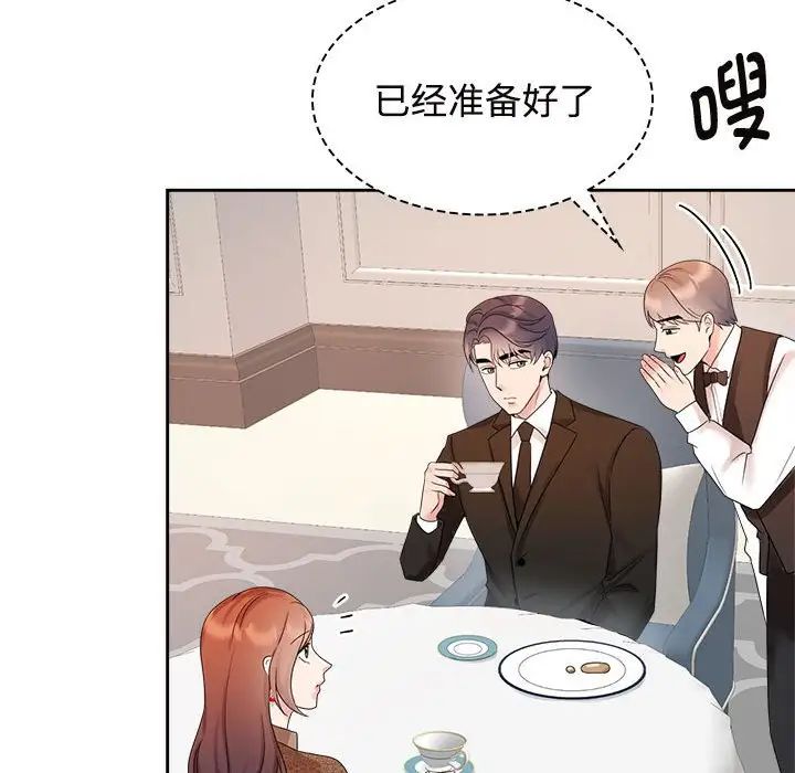 疯了才结婚第35话