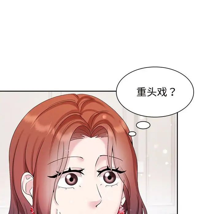 疯了才结婚第35话