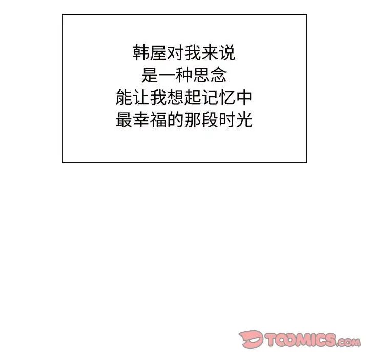 疯了才结婚第35话