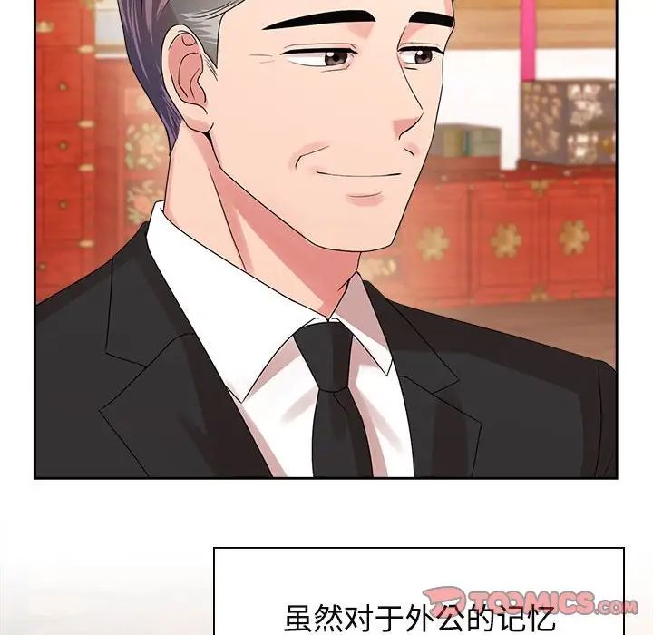 疯了才结婚第35话