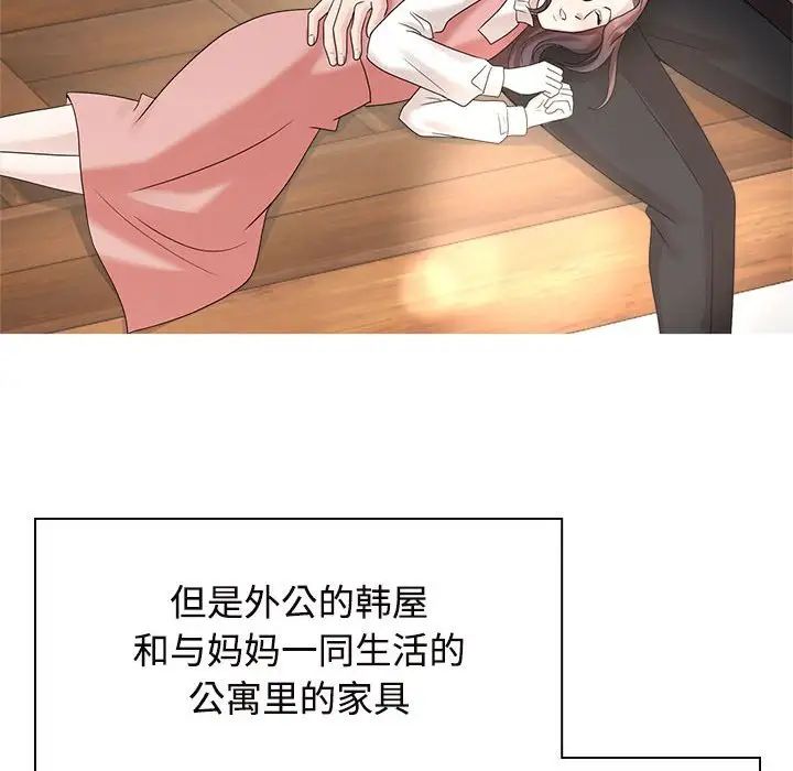 疯了才结婚第35话