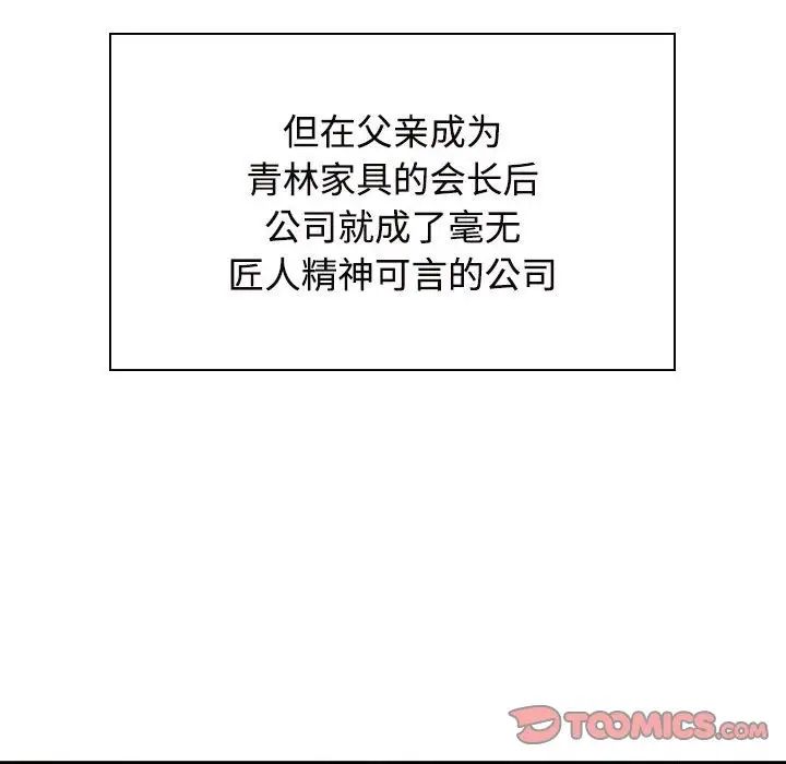 疯了才结婚第35话