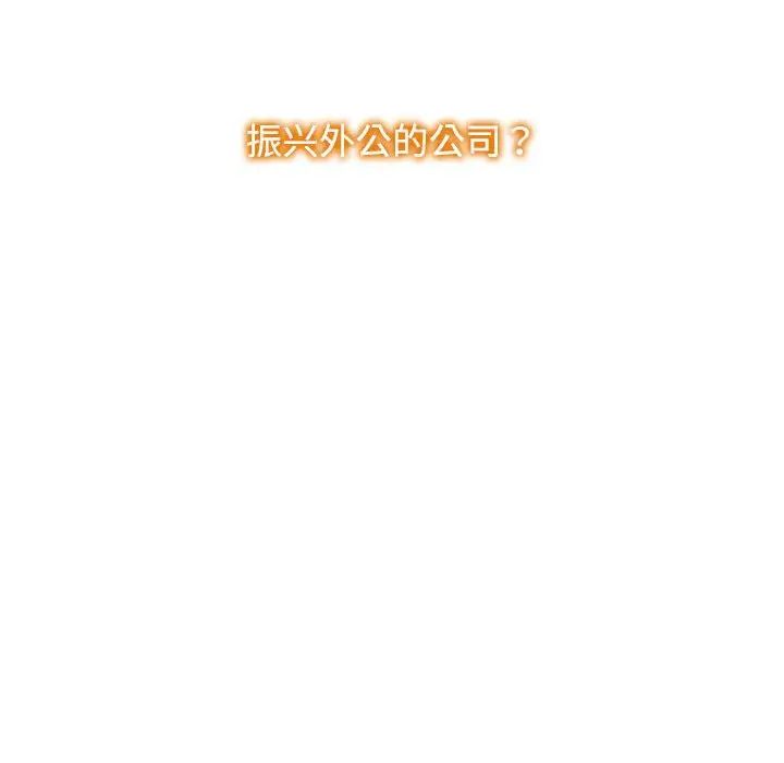 疯了才结婚第35话
