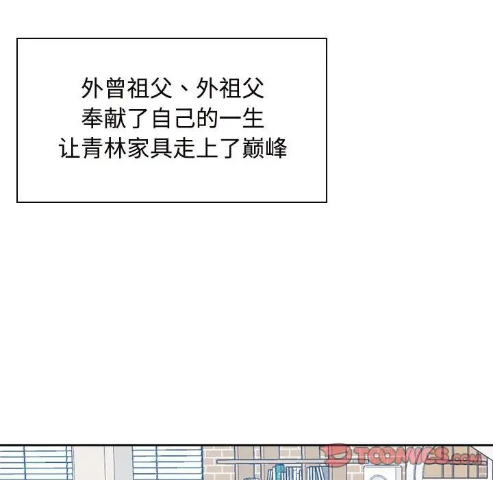 疯了才结婚第35话